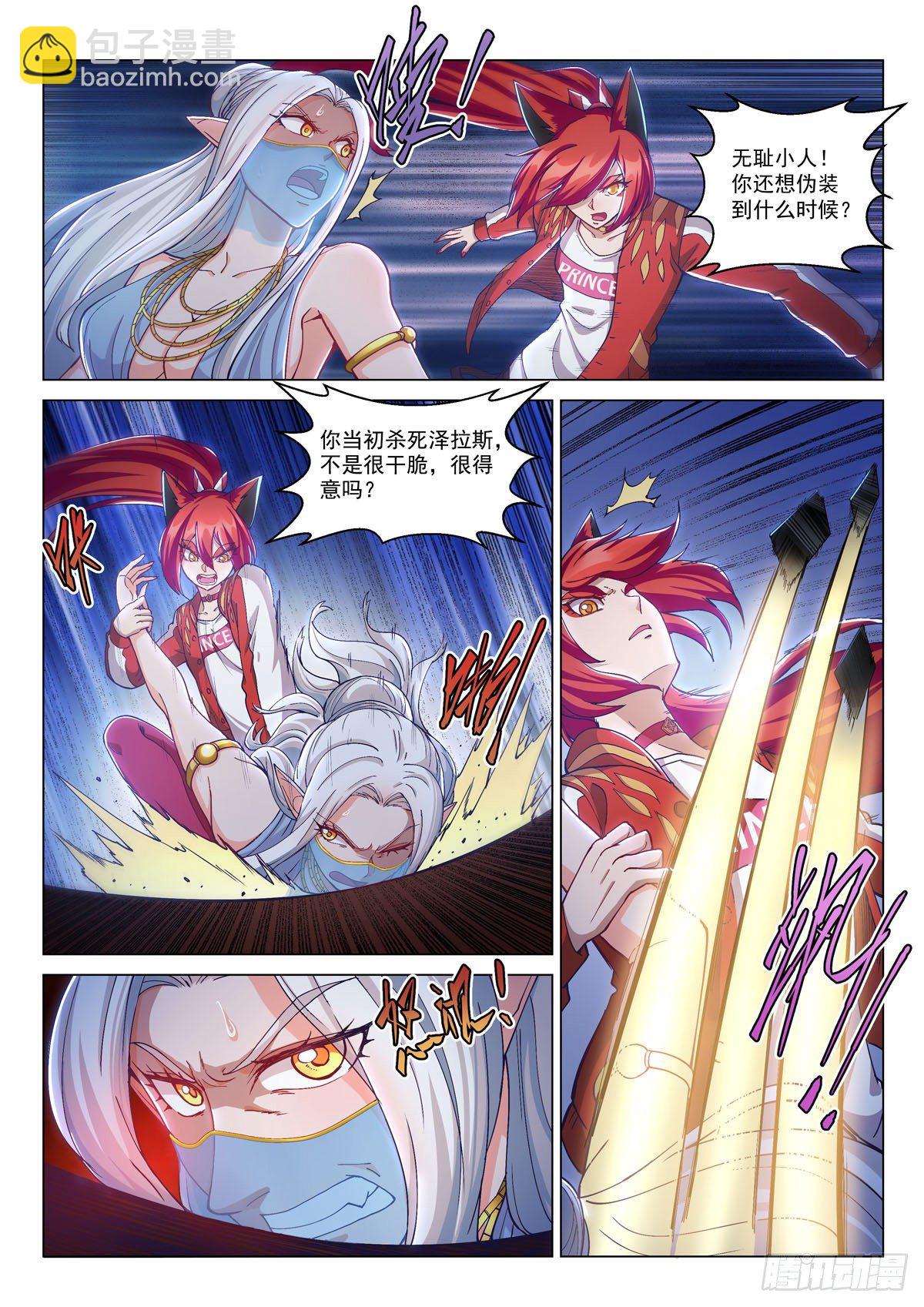 第十二话 真面目4