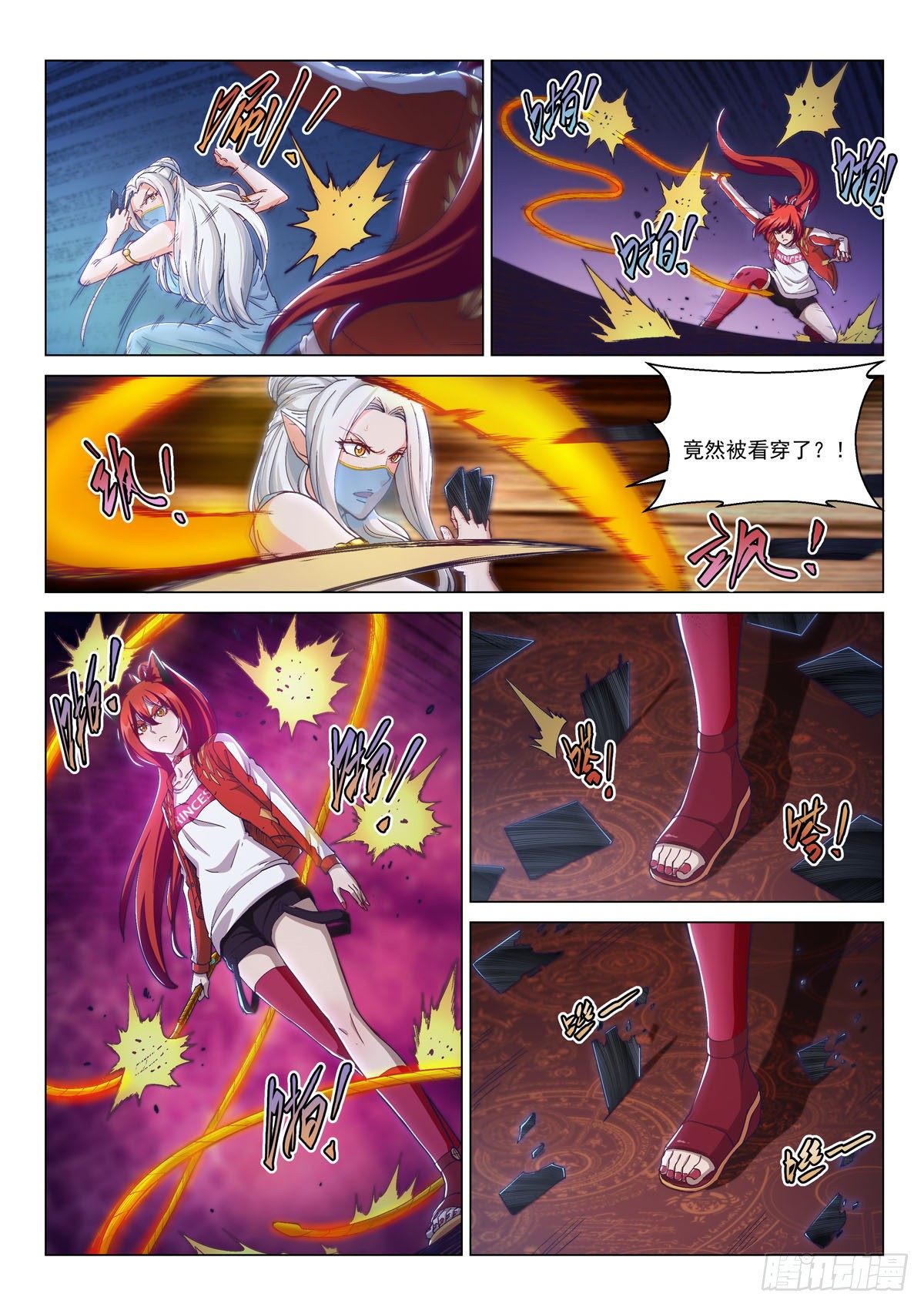 第十二话 真面目5