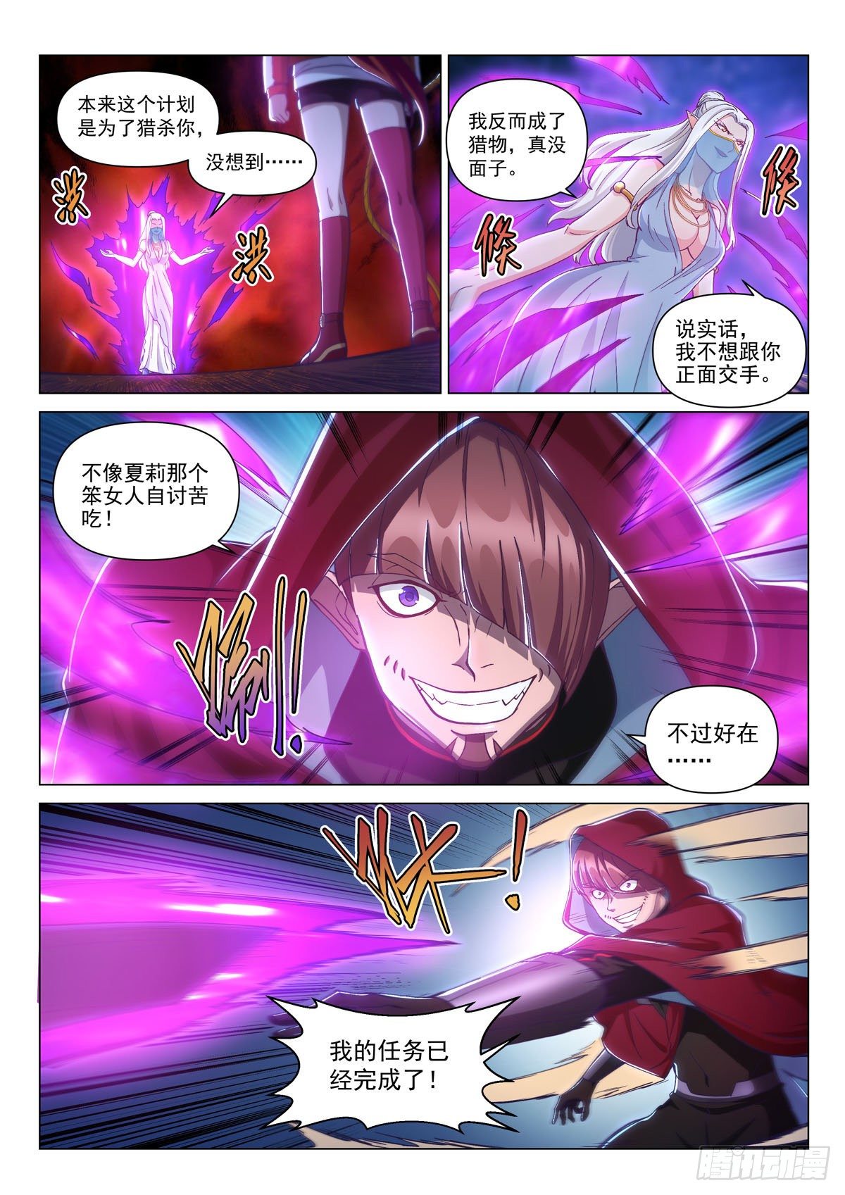第十二话 真面目8