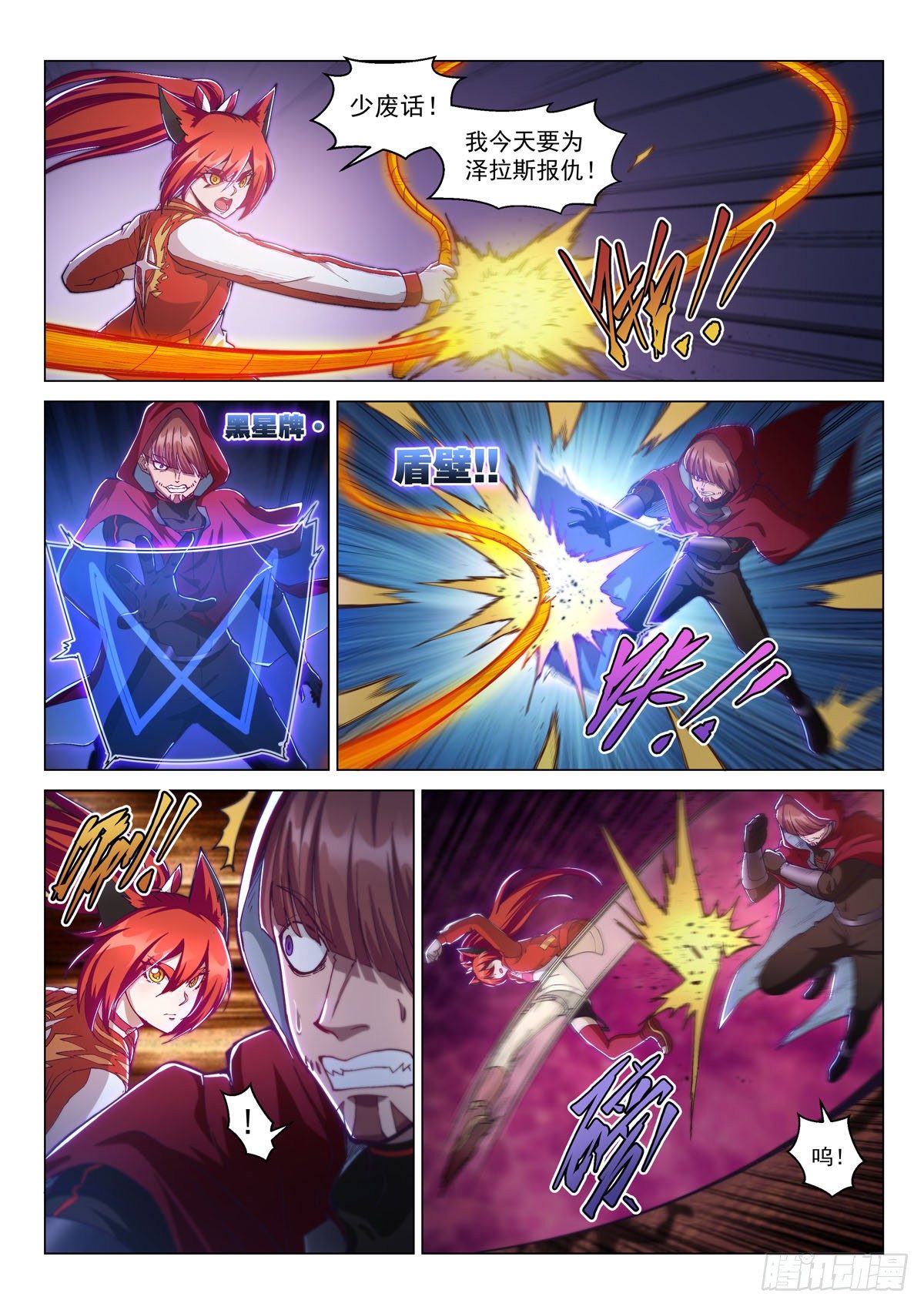 第十二话 真面目9