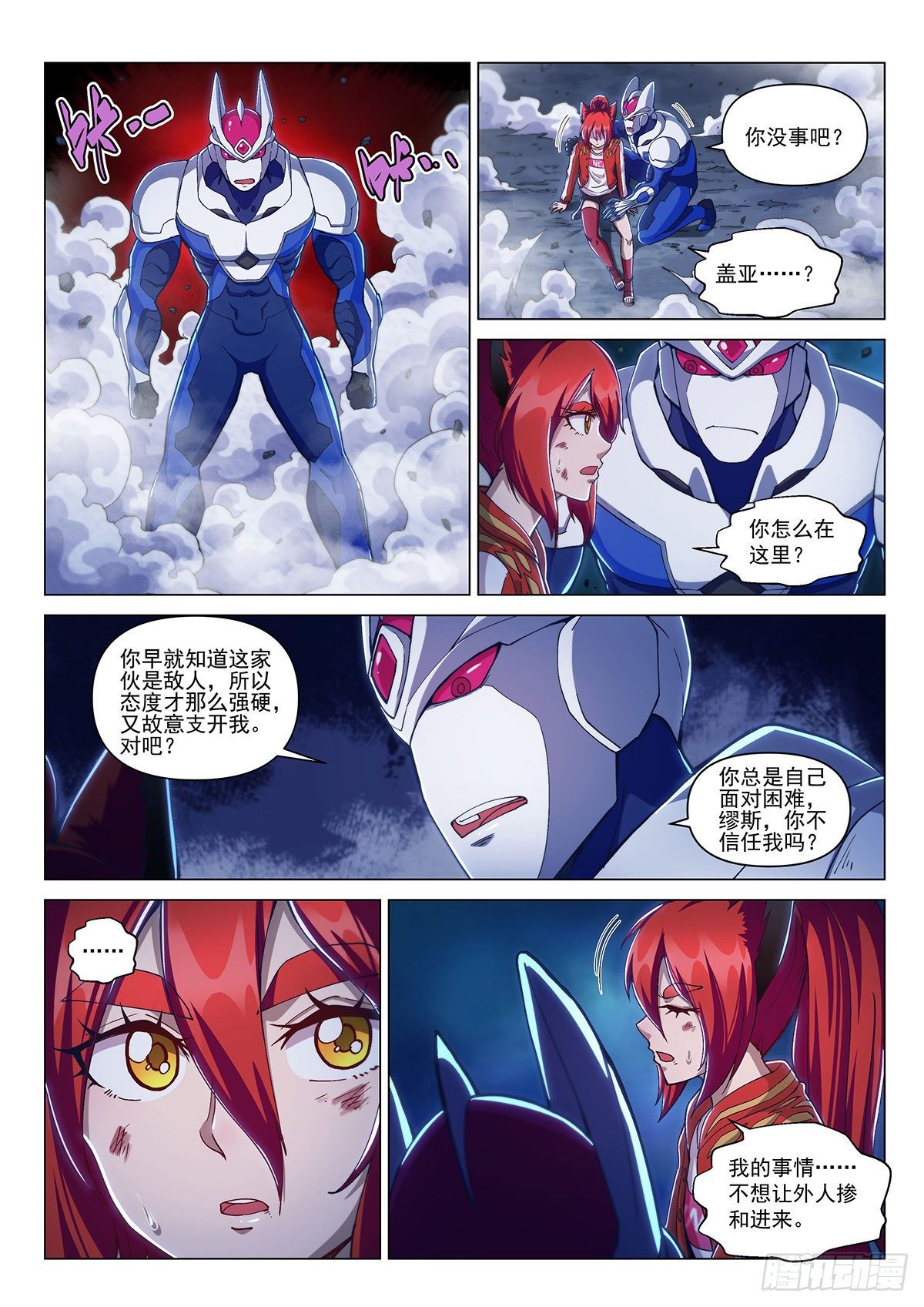 第十四话 背水一战1
