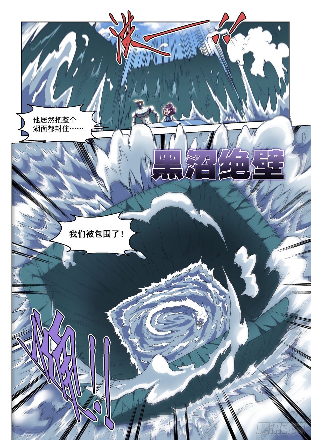 第十四话 背水一战11