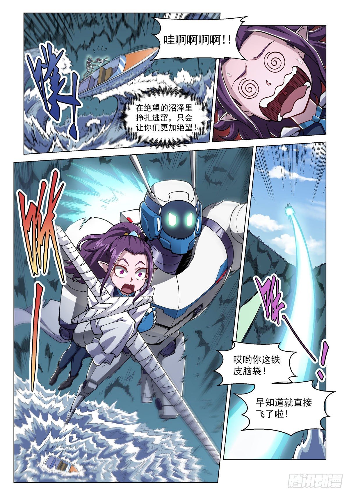第十四话 背水一战12