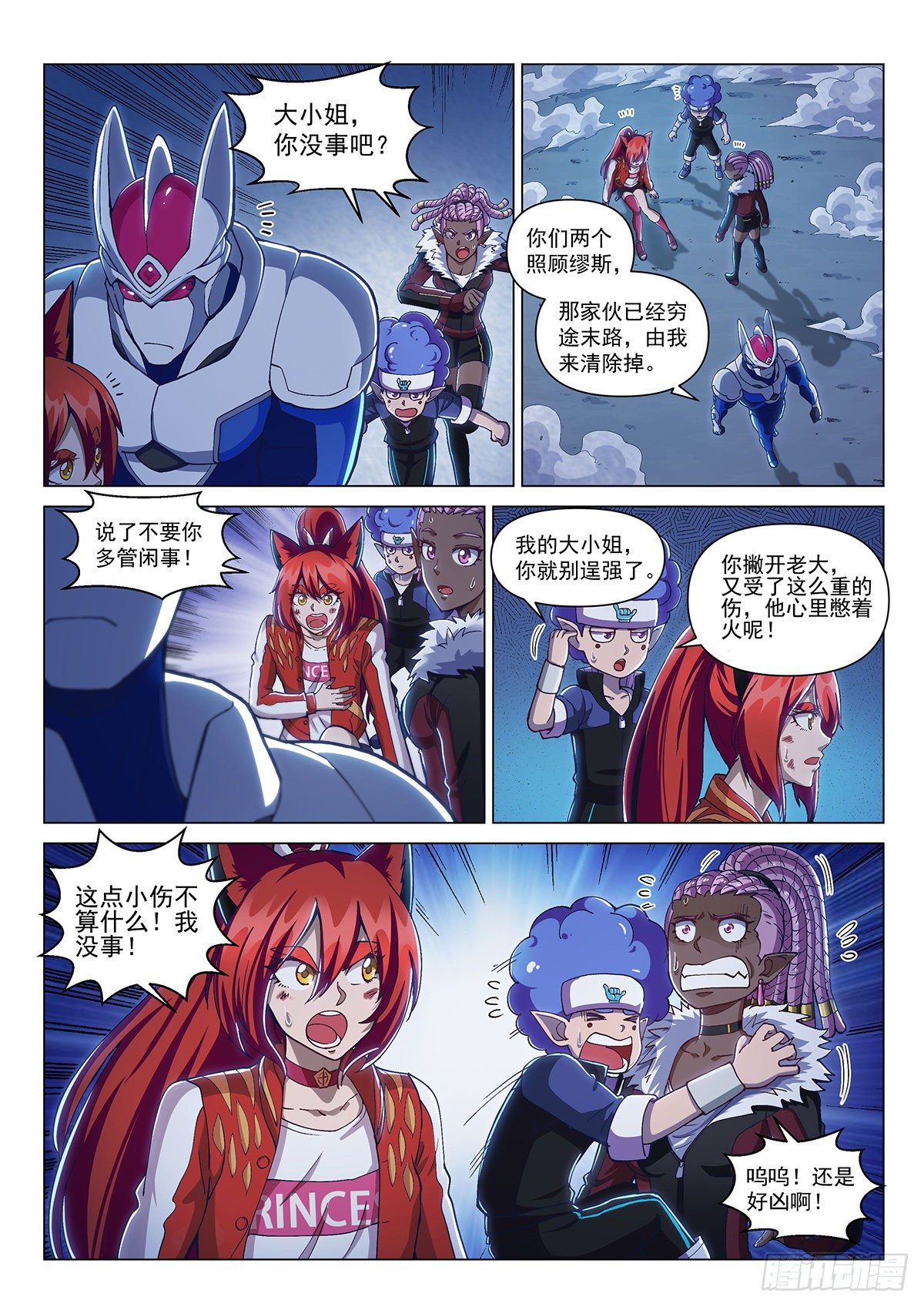 第十四话 背水一战2