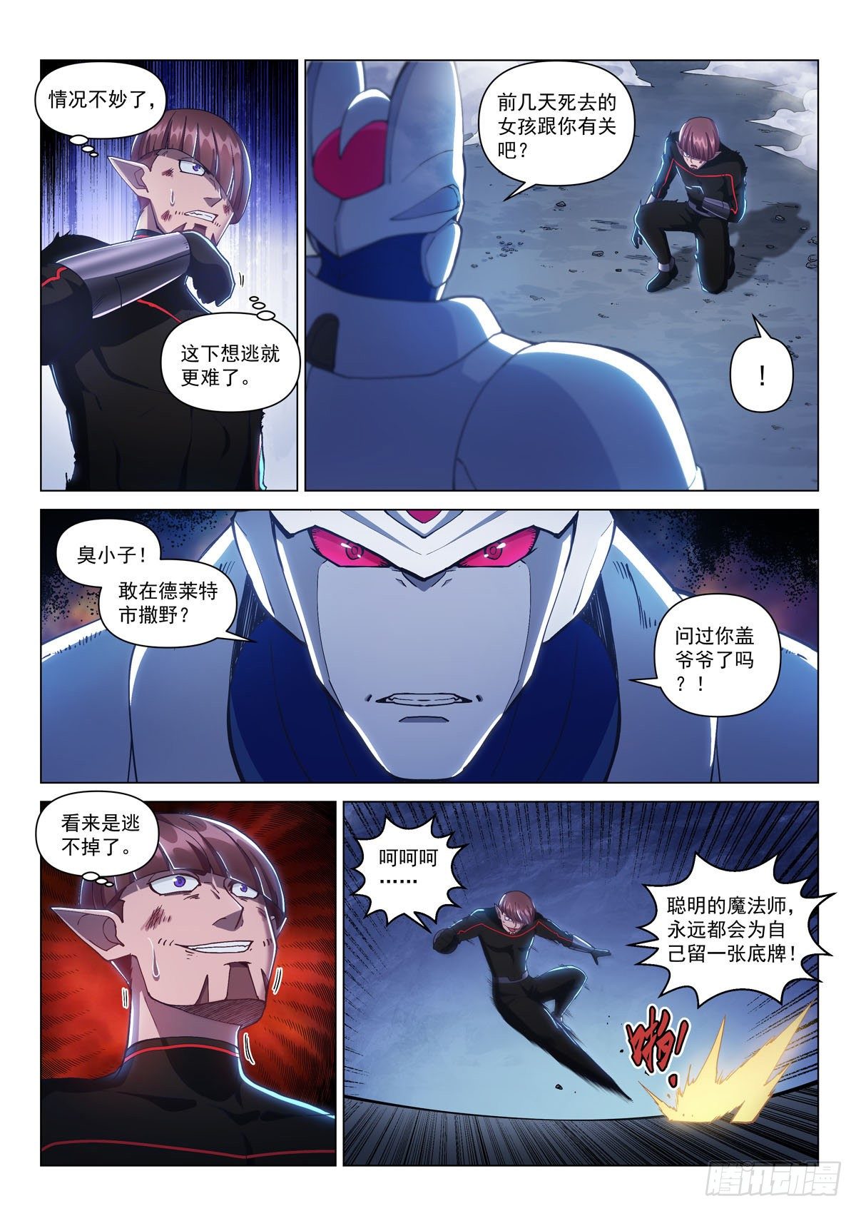 第十四话 背水一战3