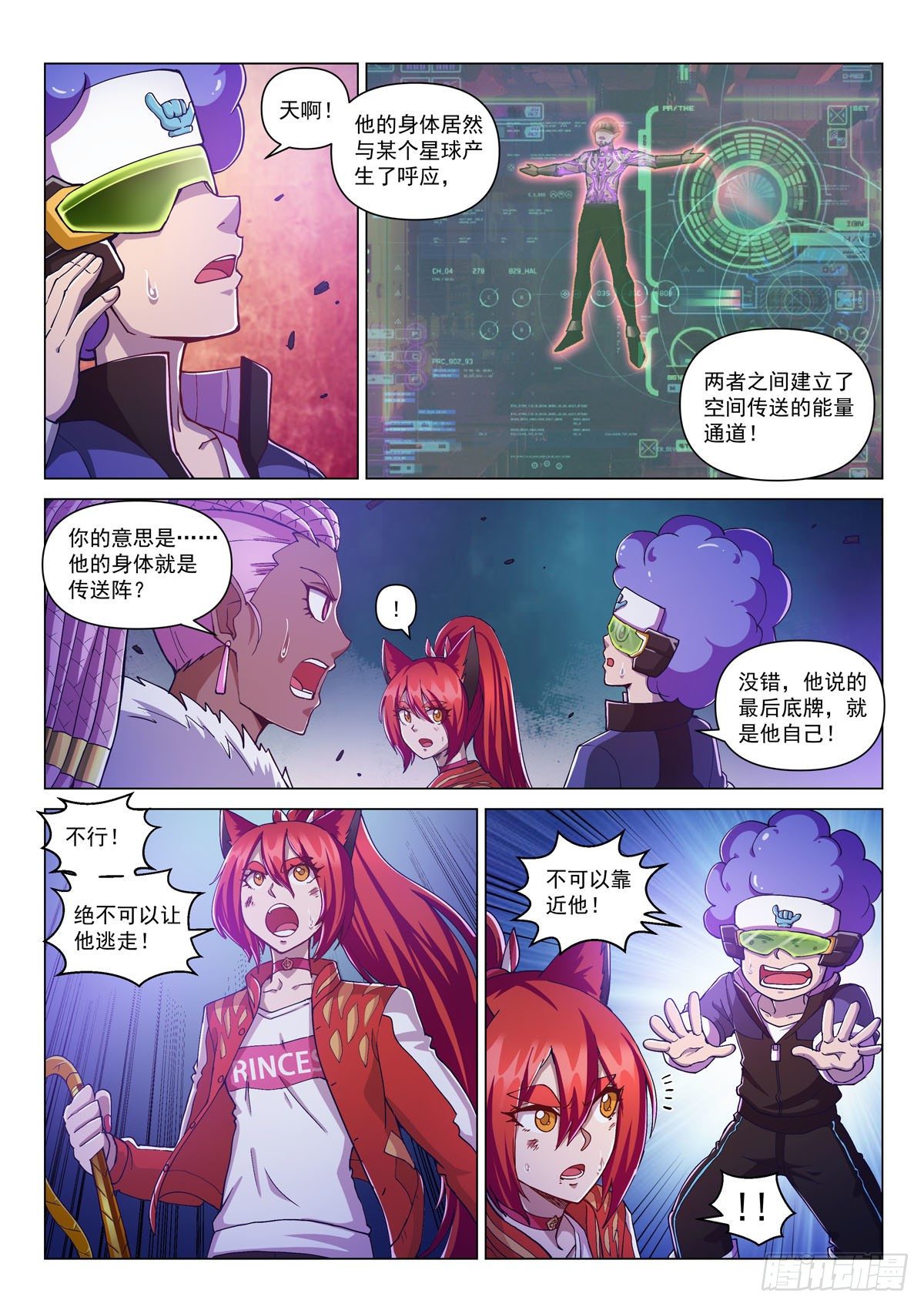 第十四话 背水一战6