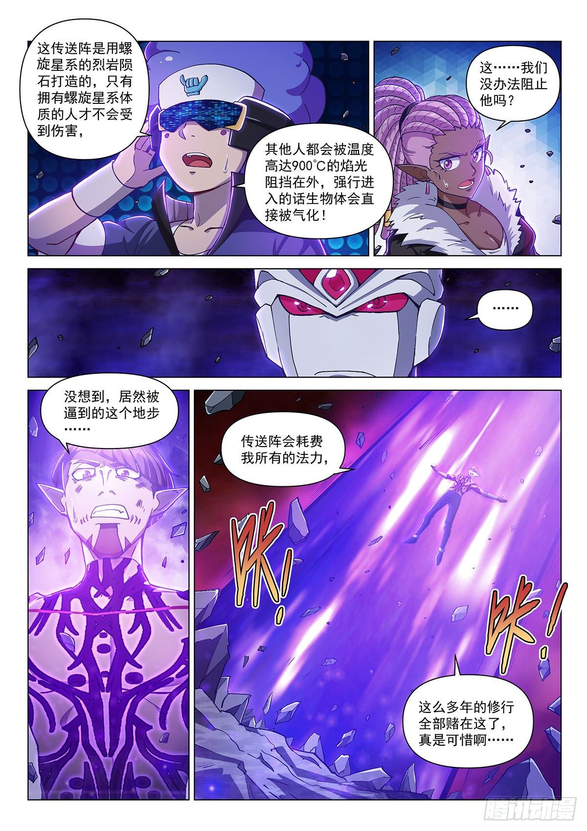 第十四话 背水一战7