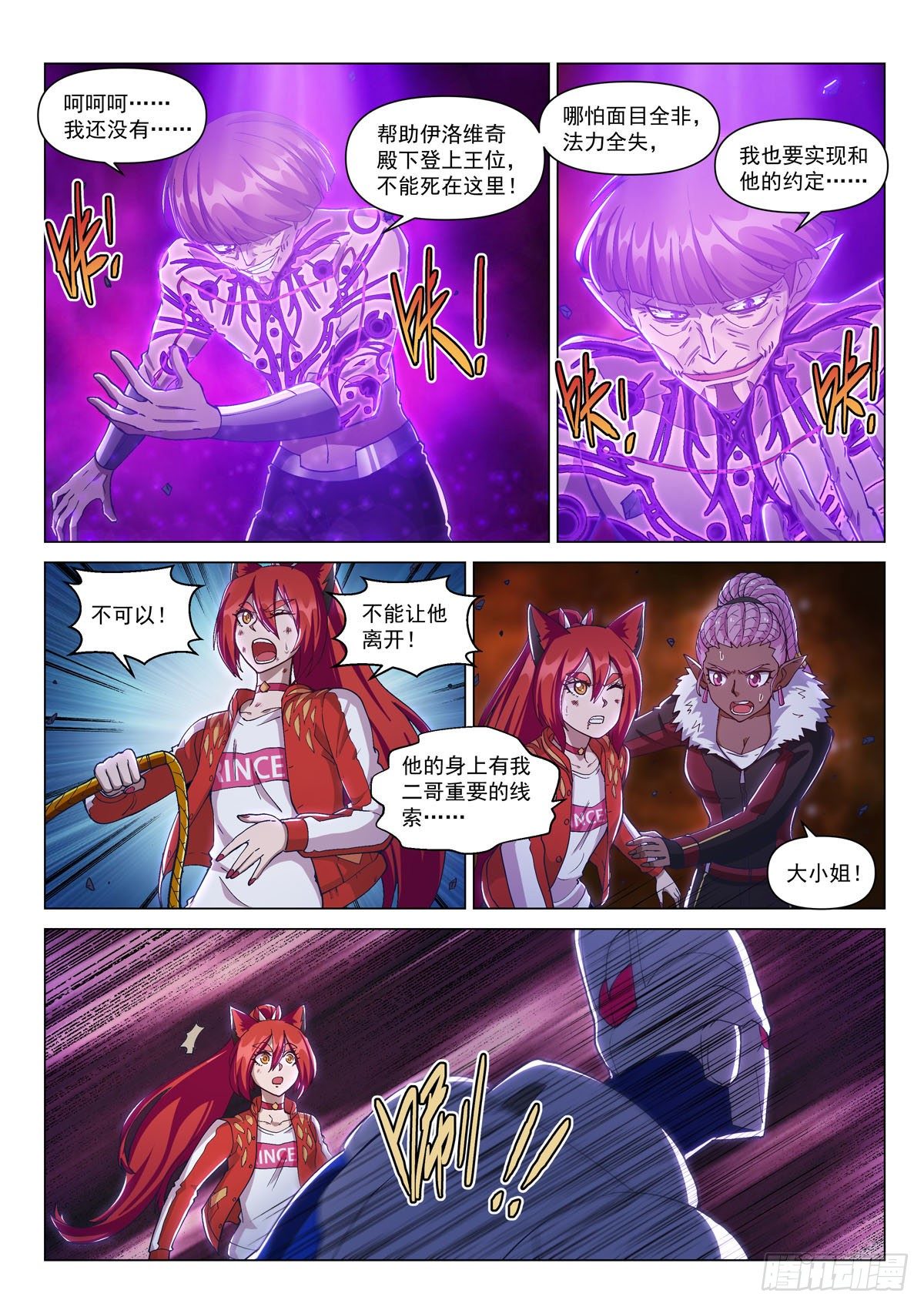 第十四话 背水一战8