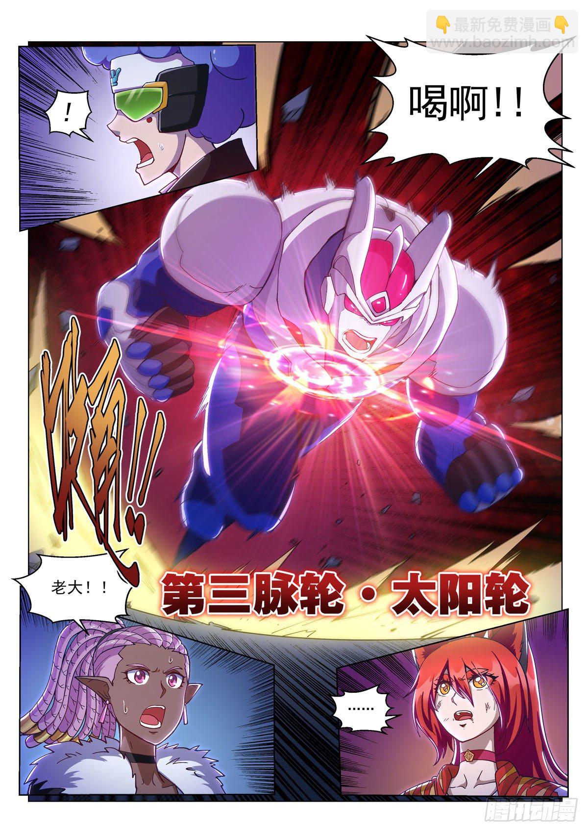 第十四话 背水一战9