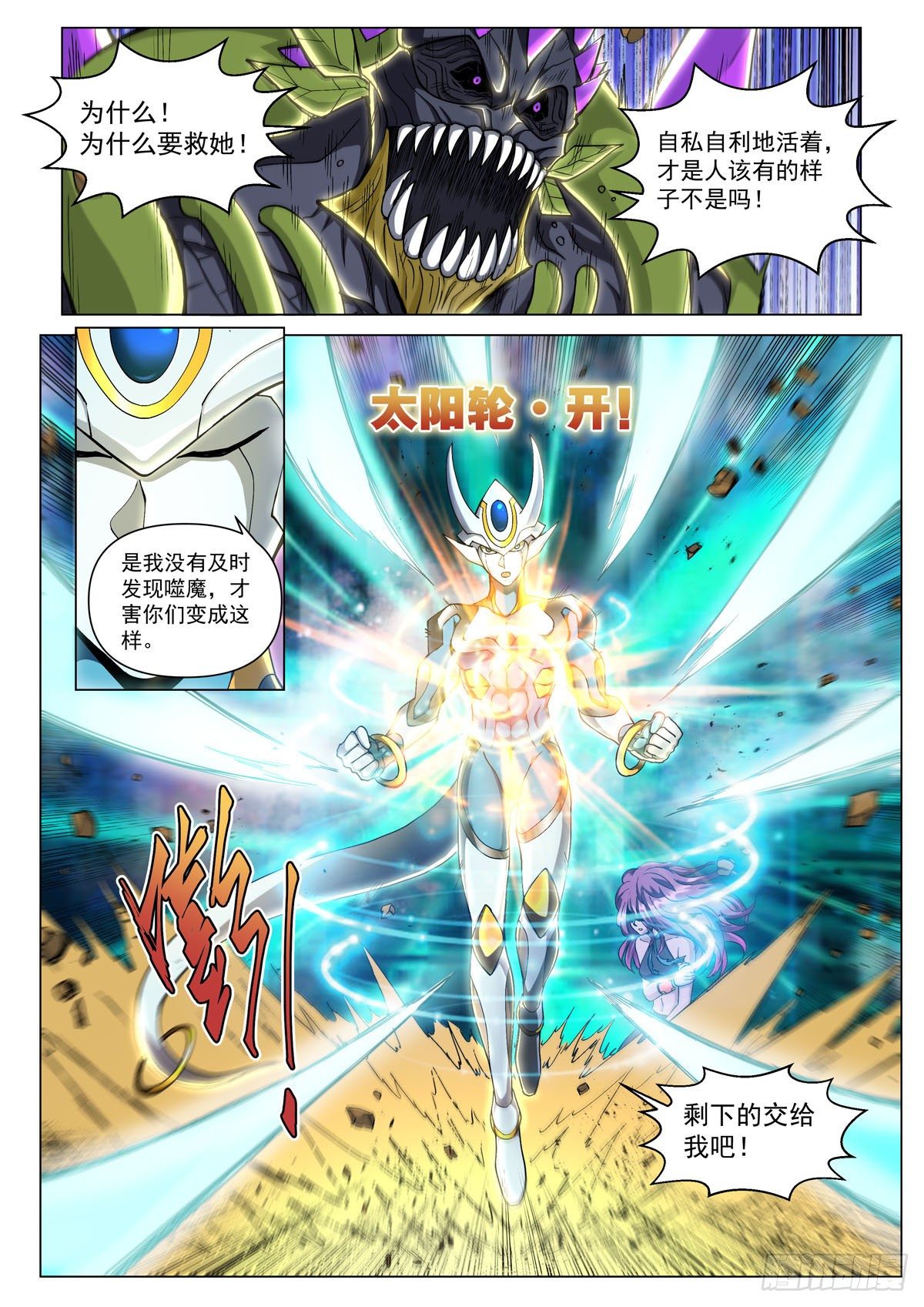第十七话 命悬一线15