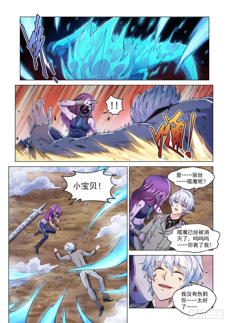 二十一话 连山绝壑13