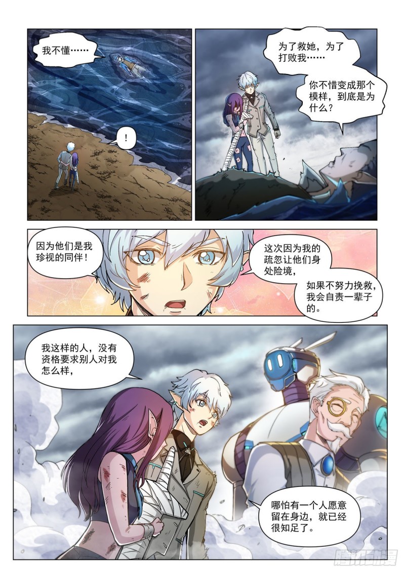 二十一话 连山绝壑14