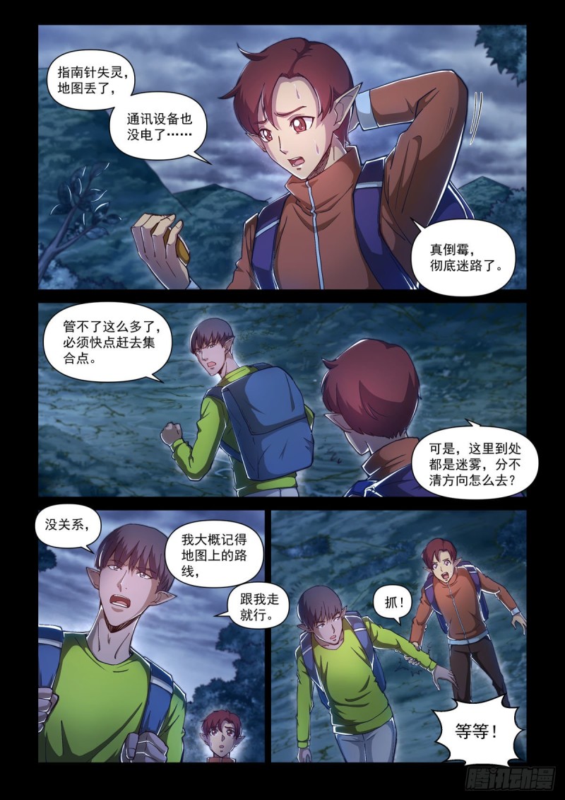 二十一话 连山绝壑16