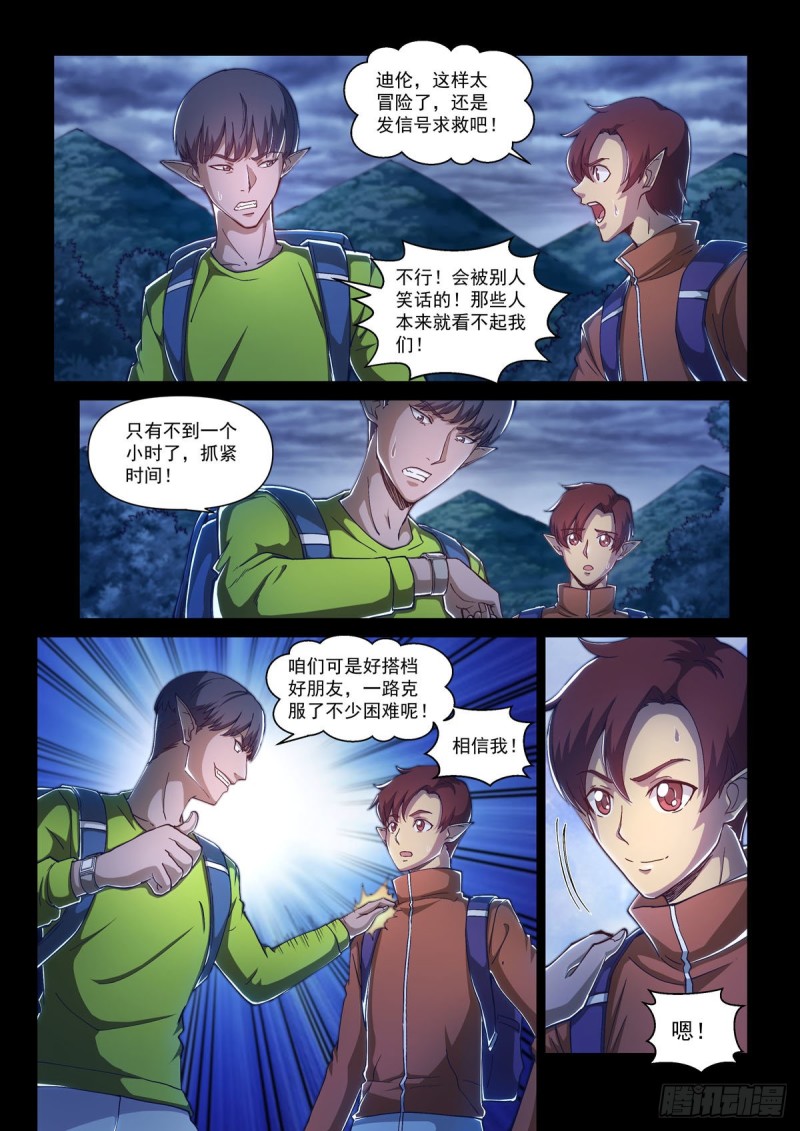 二十一话 连山绝壑17