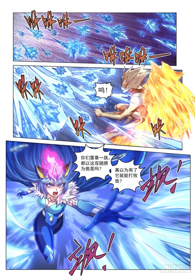 三十八话 教会圣笔1
