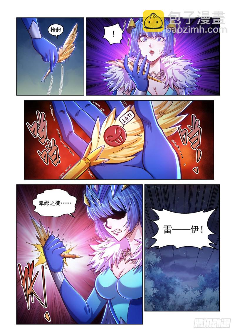 三十八话 教会圣笔15