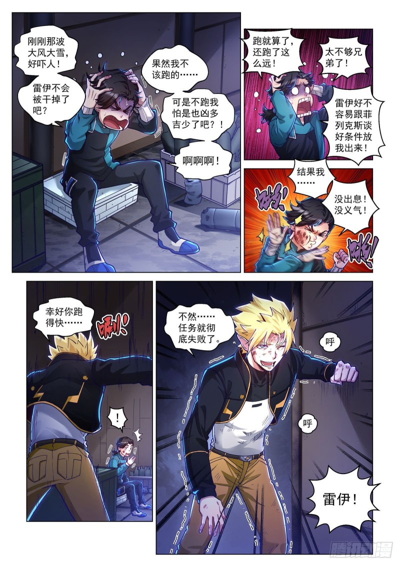 三十八话 教会圣笔17