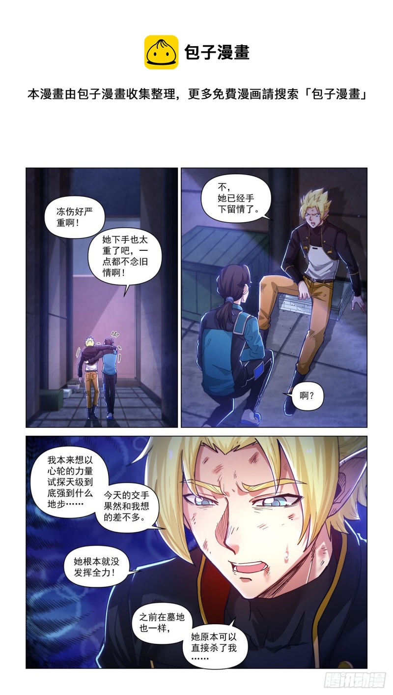三十八话 教会圣笔18
