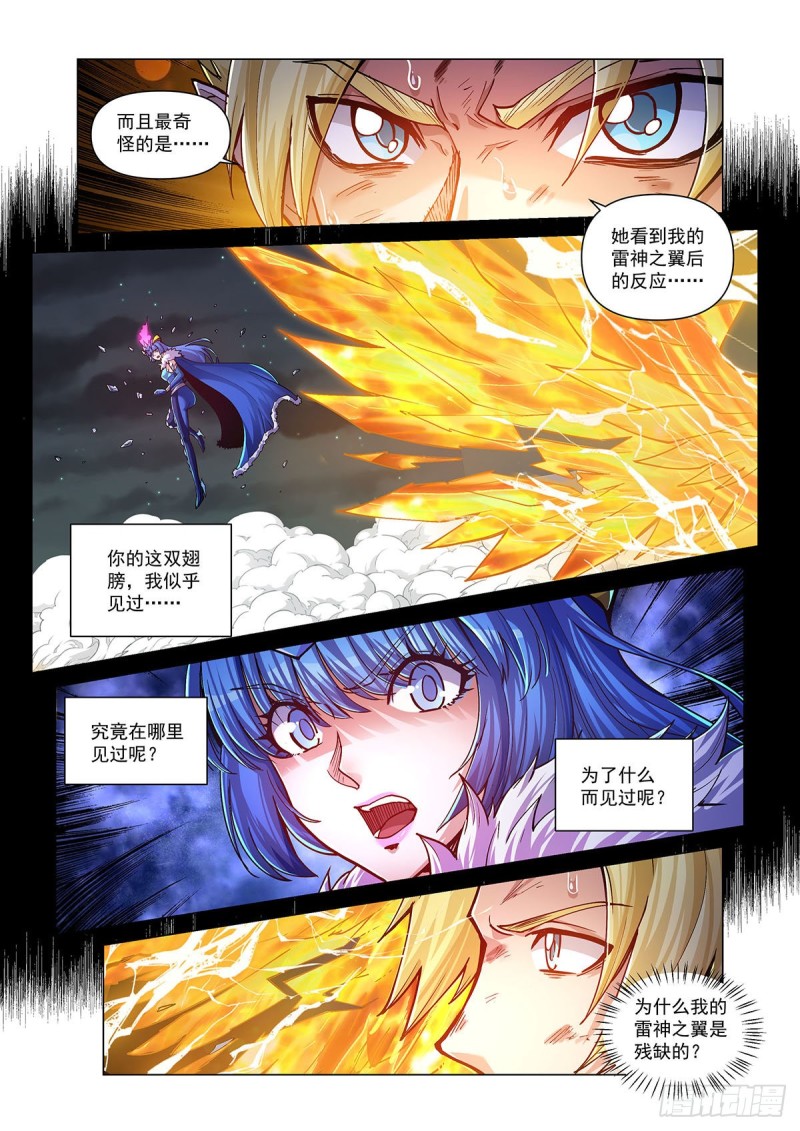 三十八话 教会圣笔19