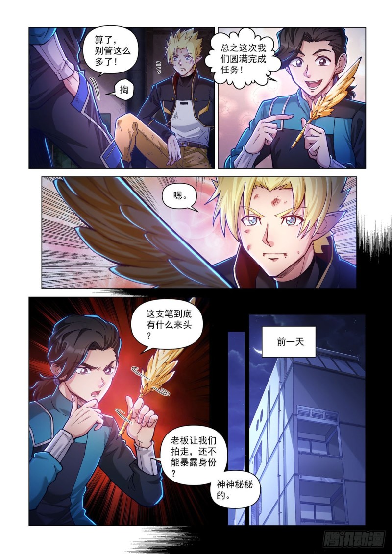 三十八话 教会圣笔20