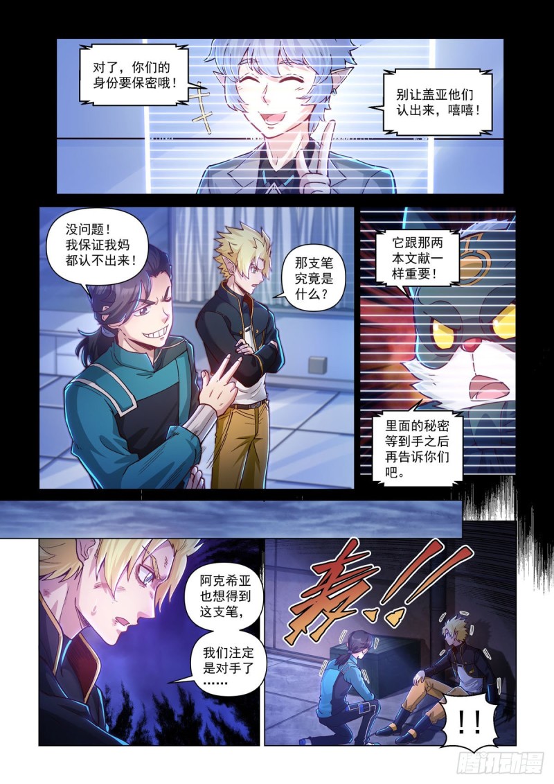 三十八话 教会圣笔22