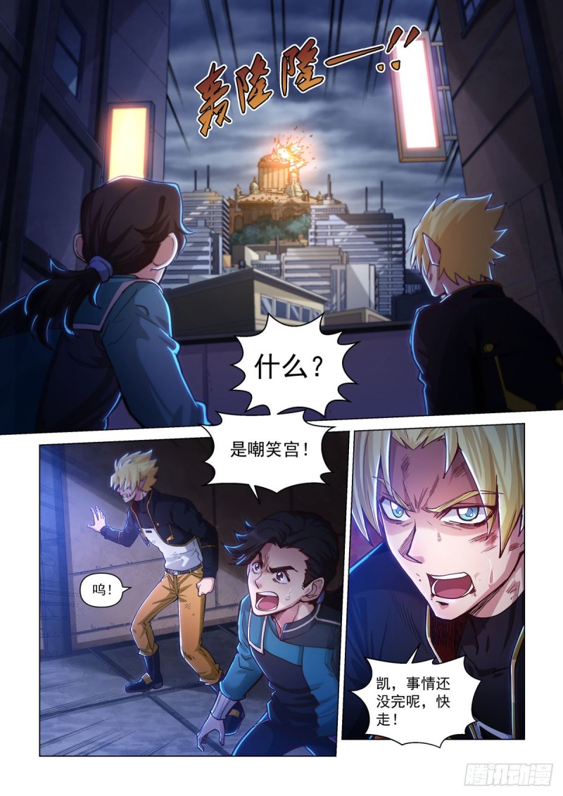 三十八话 教会圣笔23