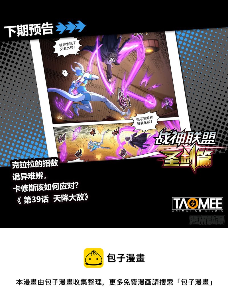 三十八话 教会圣笔24
