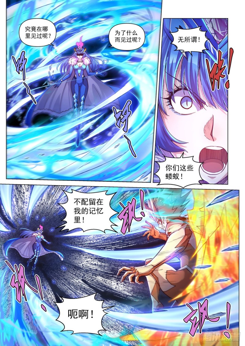 三十八话 教会圣笔7