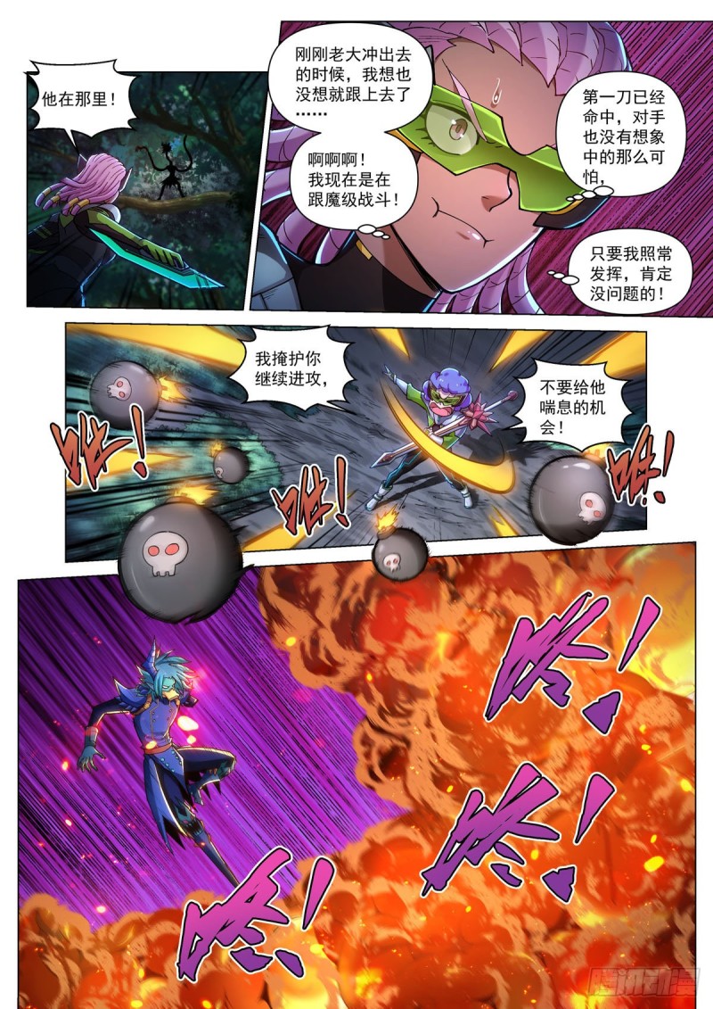 四十六话 摩哥斯1