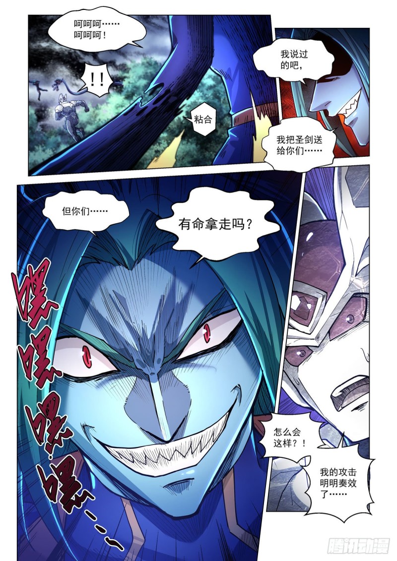 四十六话 摩哥斯10