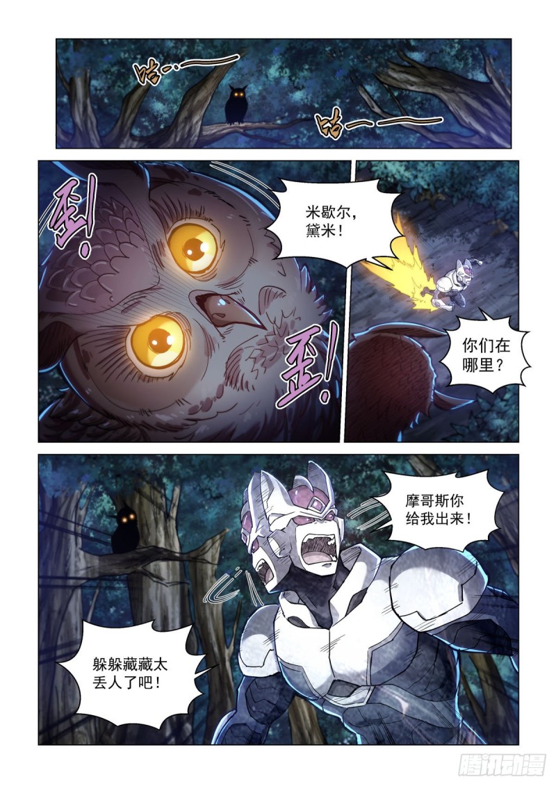 四十六话 摩哥斯14