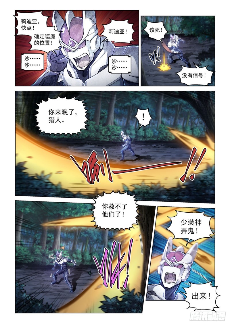 四十六话 摩哥斯15
