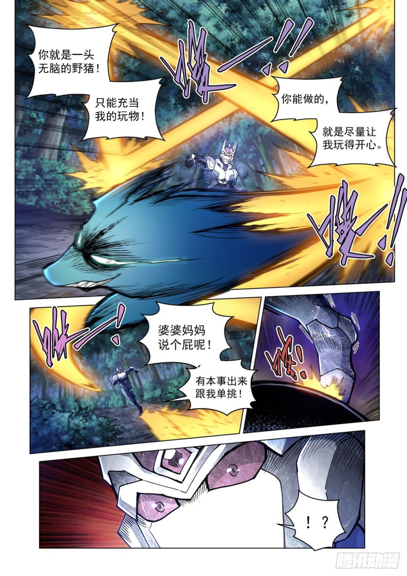 四十六话 摩哥斯16