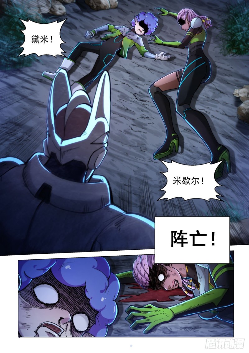 四十六话 摩哥斯17