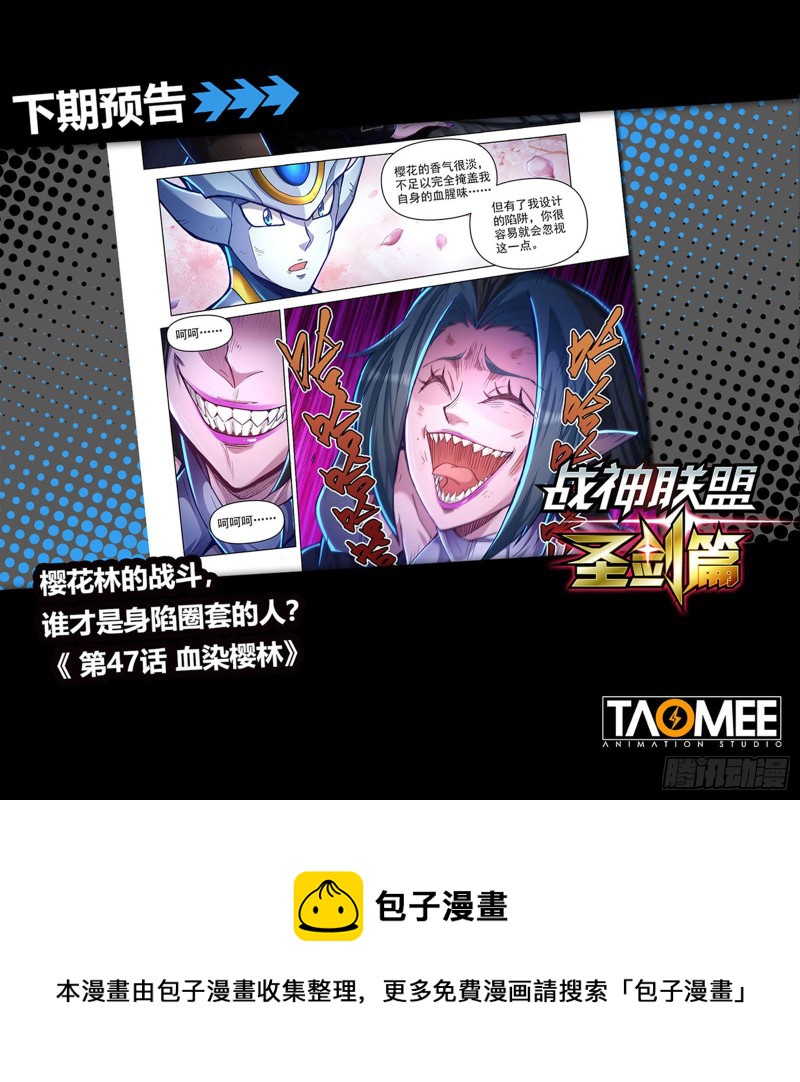 四十六话 摩哥斯18