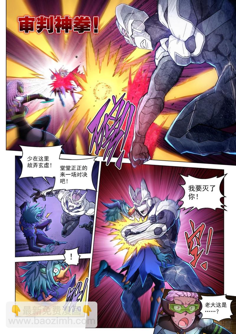 四十六话 摩哥斯4