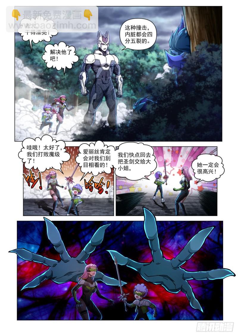 四十六话 摩哥斯8