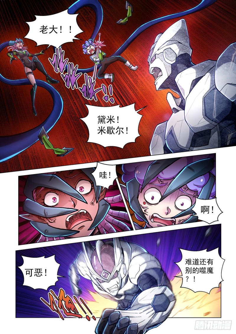 四十六话 摩哥斯9