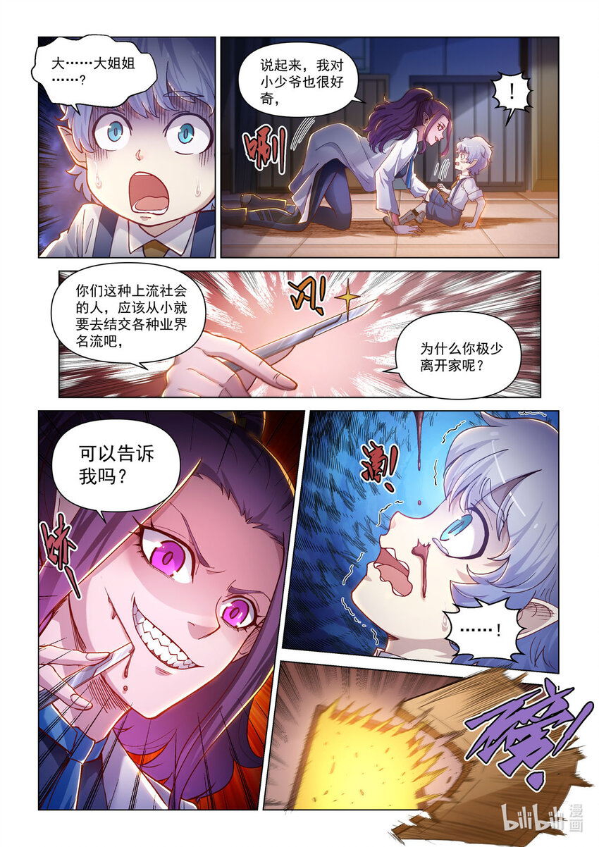 番外篇 卡修斯番外 安德鲁的秘密413