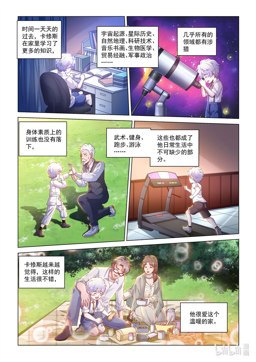 番外篇 卡修斯番外 安德鲁的秘密419