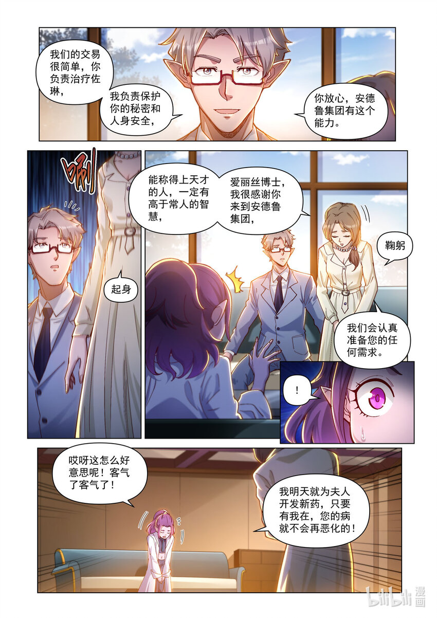 番外篇 卡修斯番外 安德鲁的秘密43