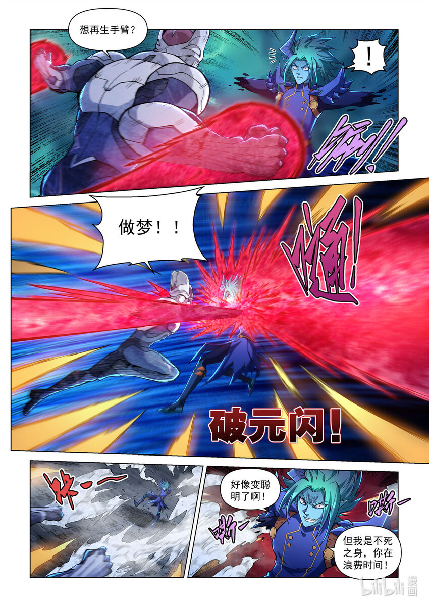 五十四话 逆转生死11