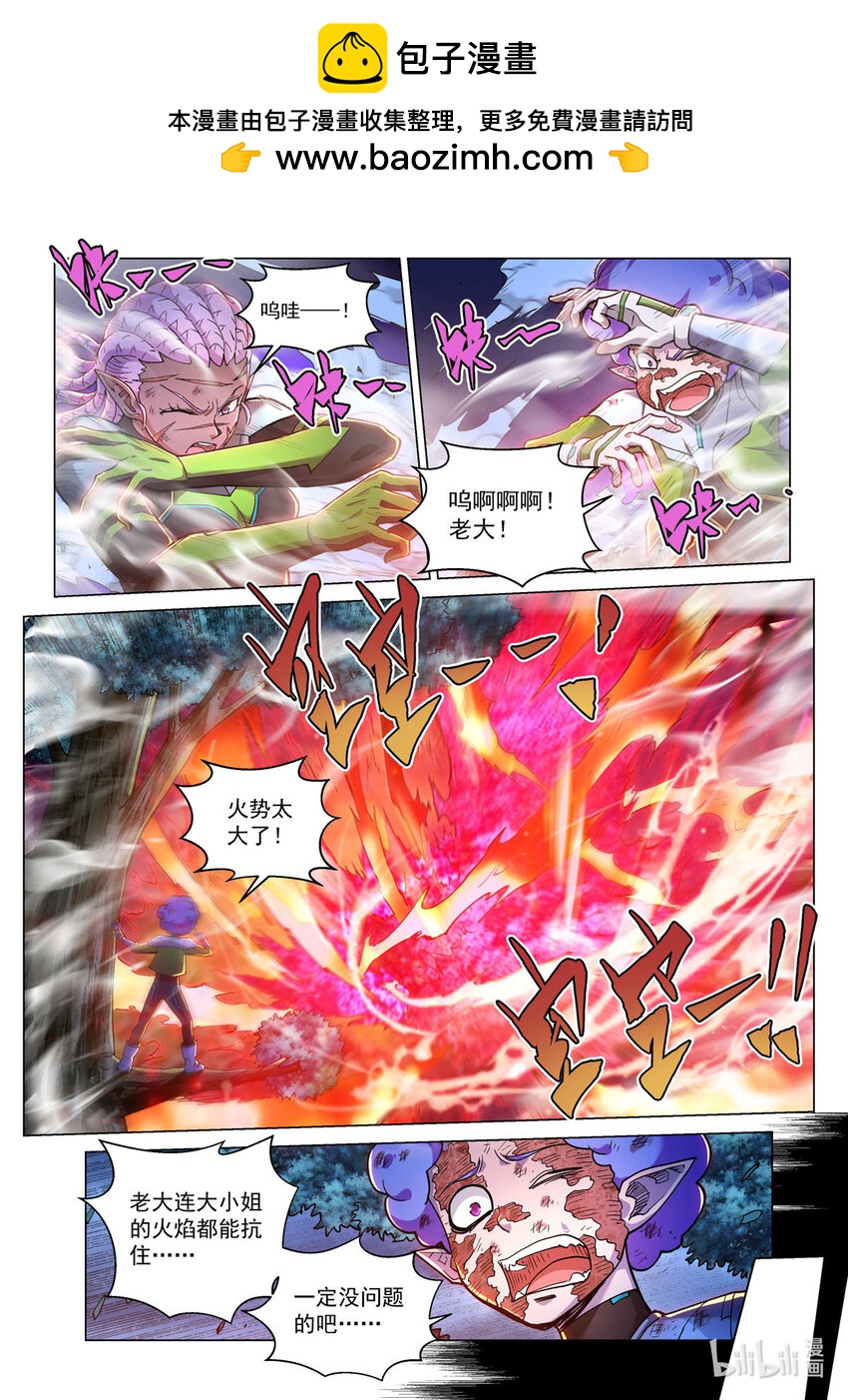 五十五话 德莱特战魂1