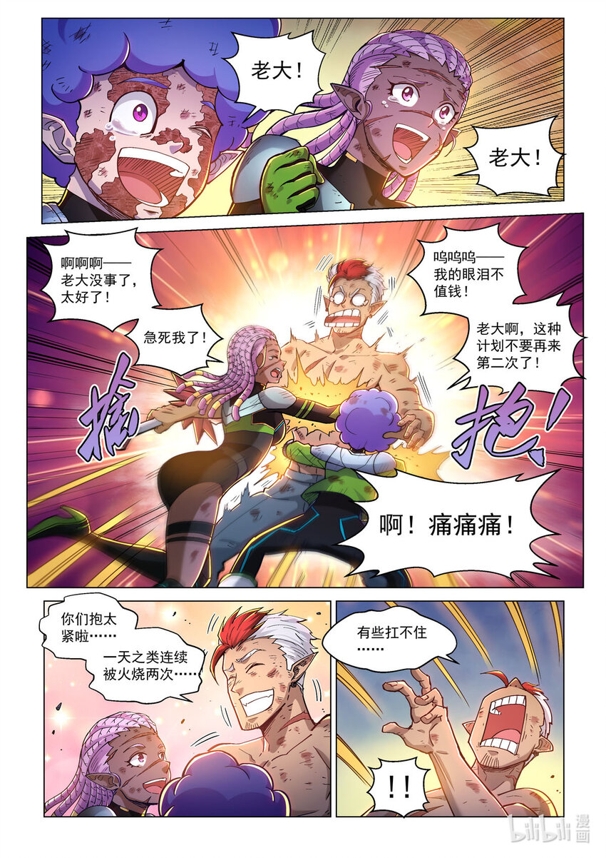 五十五话 德莱特战魂11