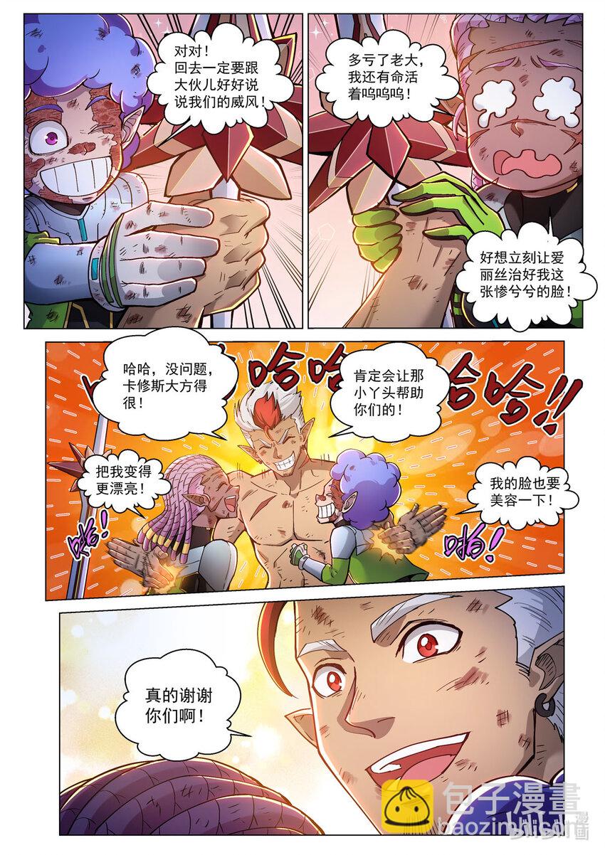 五十五话 德莱特战魂13