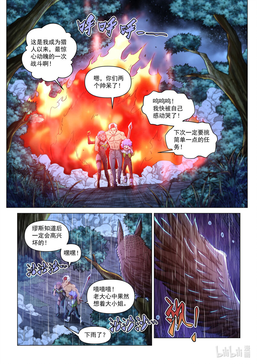 五十五话 德莱特战魂14