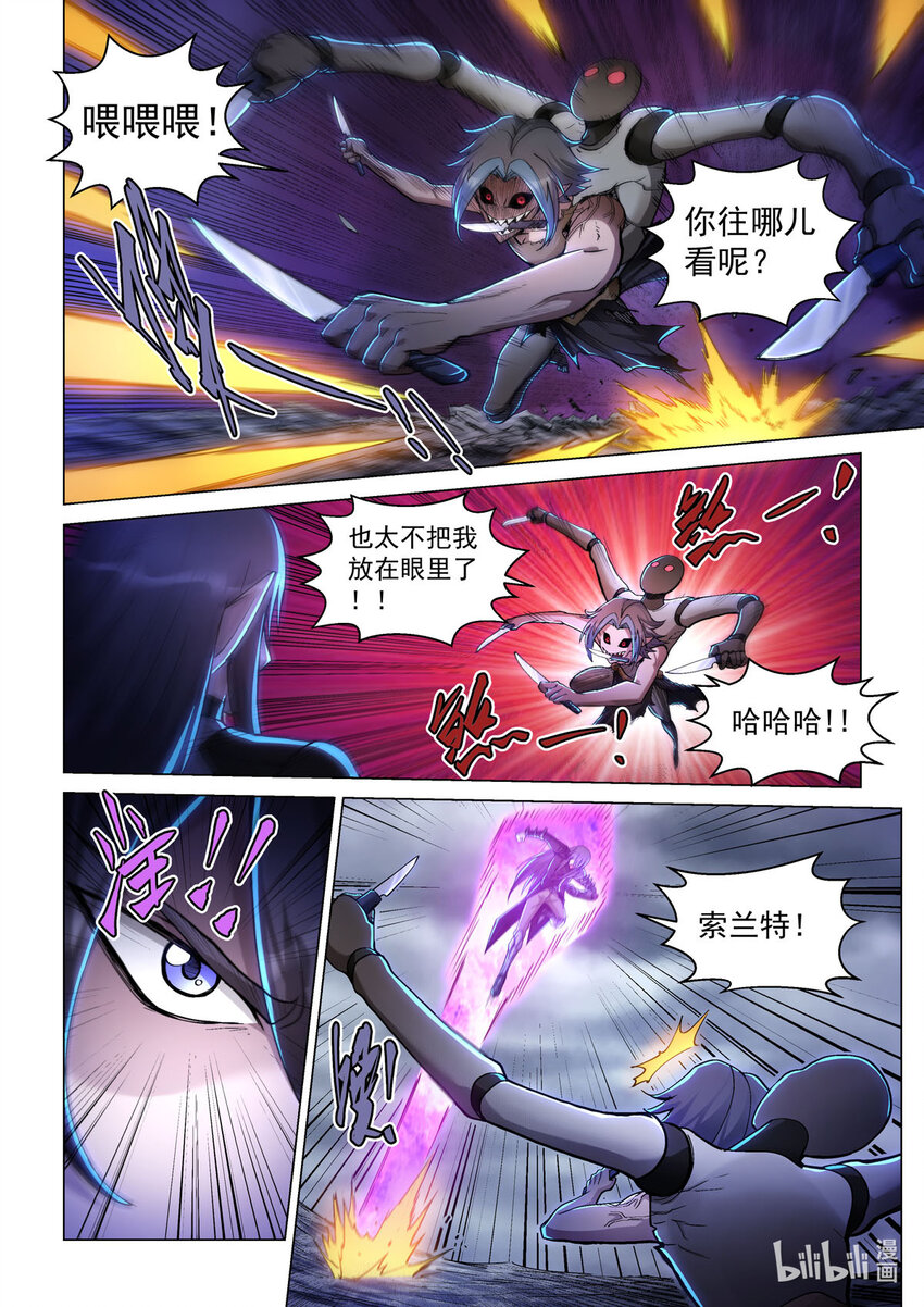 五十五话 德莱特战魂16