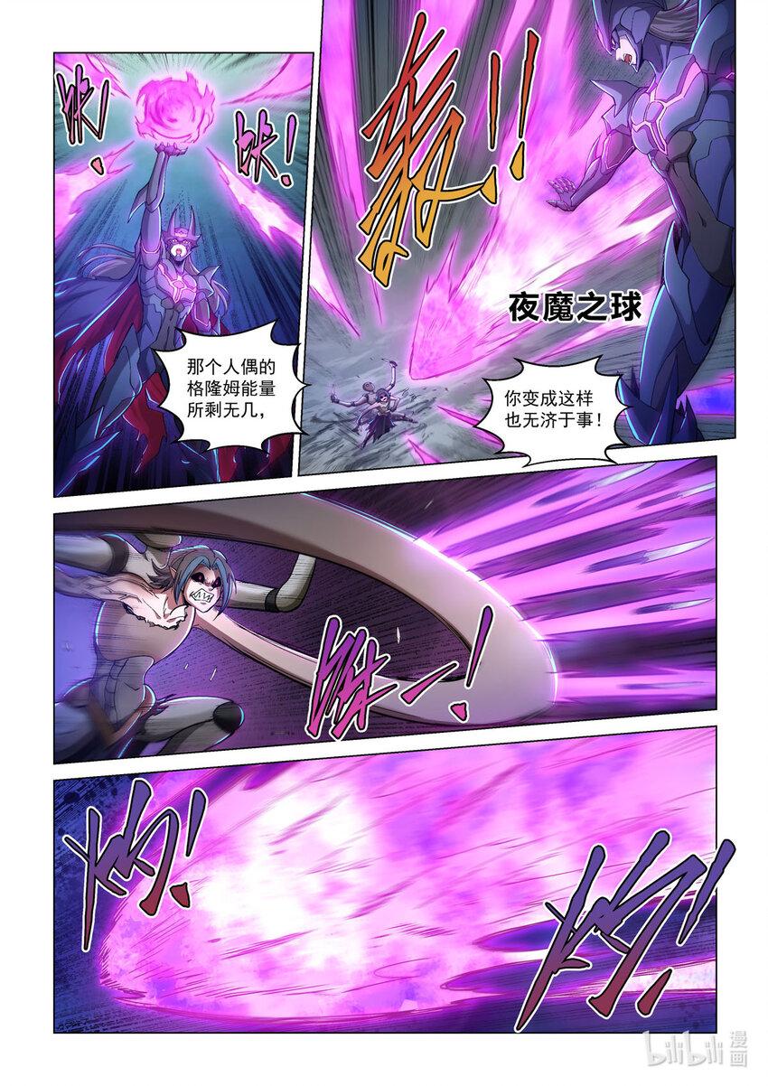 五十五话 德莱特战魂19