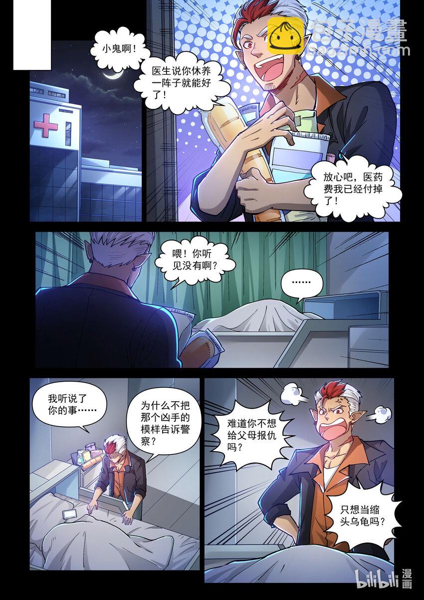 五十五话 德莱特战魂2