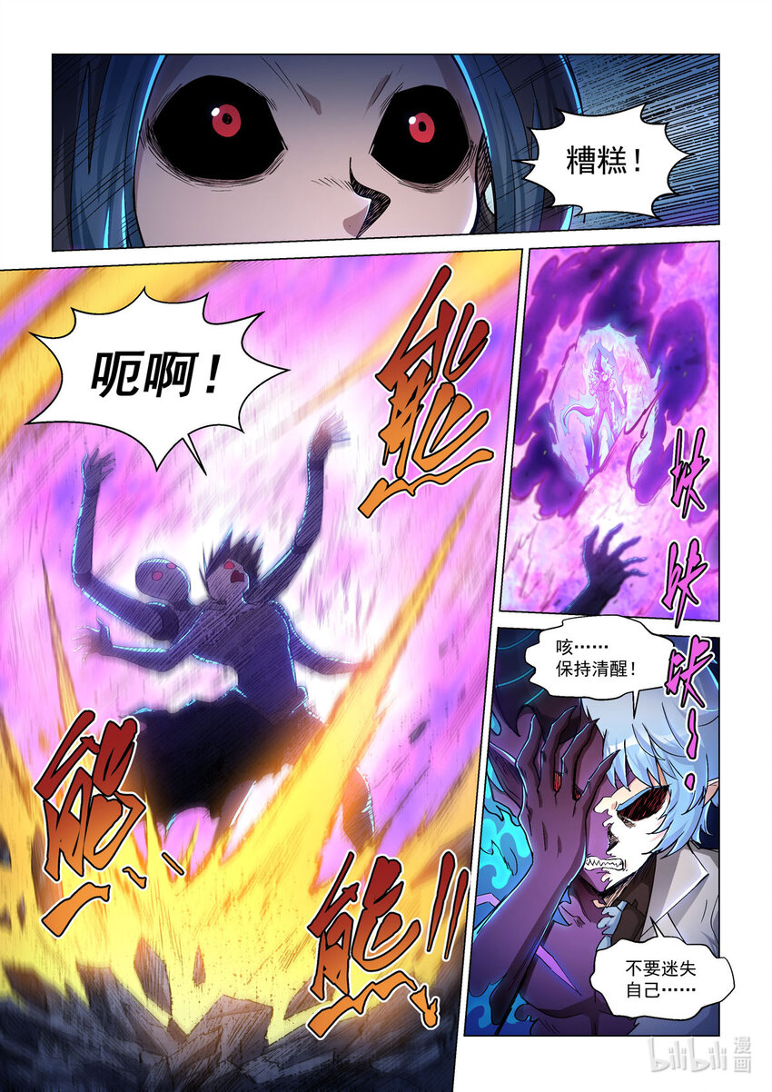 五十五话 德莱特战魂20